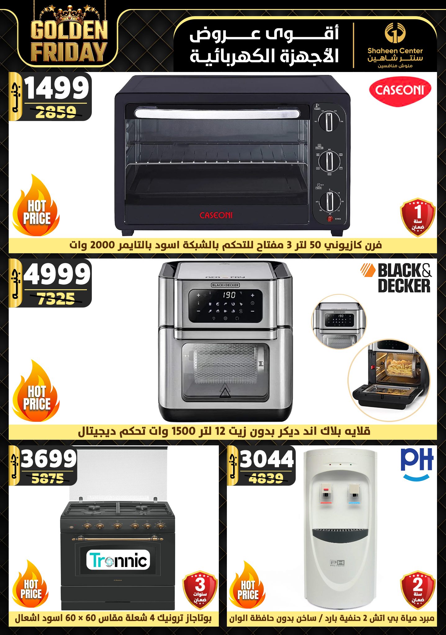 shaheen-center offers from 7nov to 13nov 2024 عروض سنتر شاهين من 7 نوفمبر حتى 13 نوفمبر 2024 صفحة رقم 1